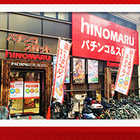 ヒノマル西小山店