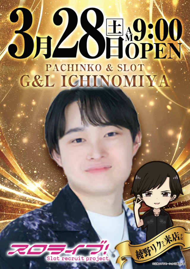 3��28�����ڡ˰���ꥯ������Ź �����å��ǤĤʤ�ڥ��ޤʤ��ȡ�