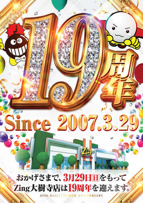 Zing大樹寺店 | P-WORLD