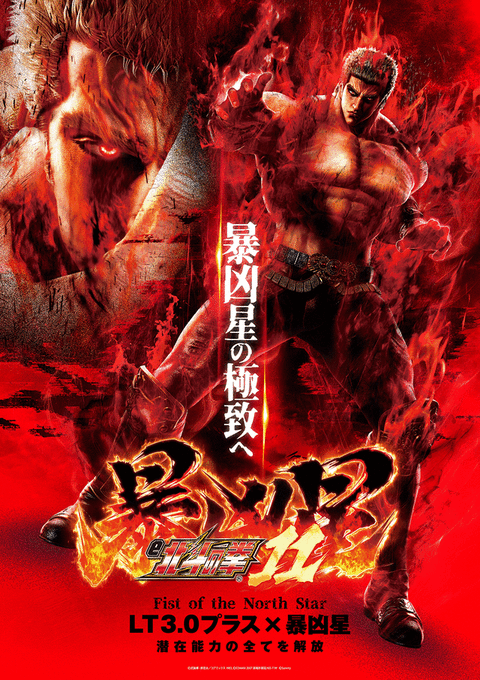 出玉王田無店 | P-WORLD