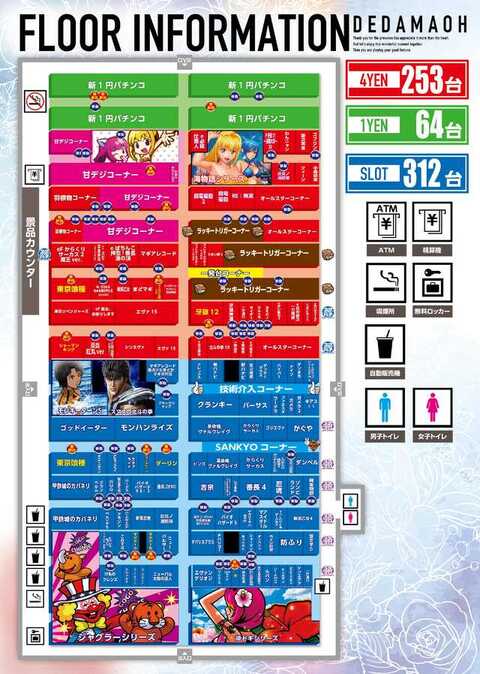 パチンコ出玉王 出玉王田無店 | P-WORLD