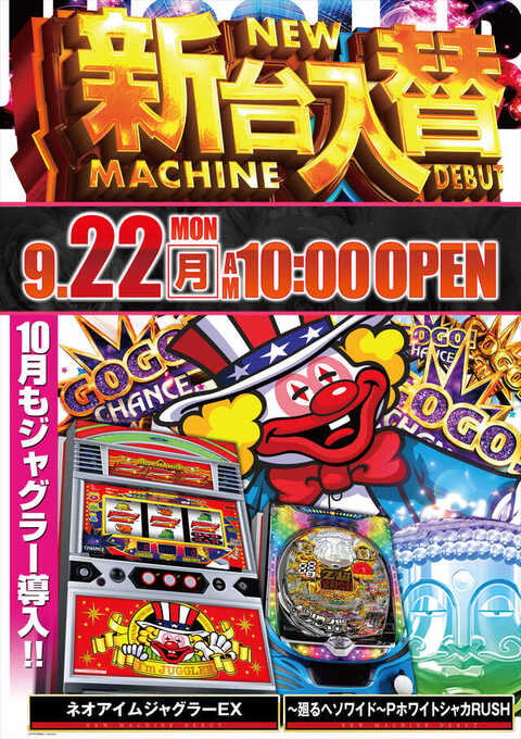 出玉王田無店 | P-WORLD