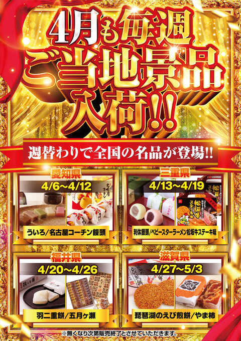 パチンコ出玉王 94年最新版　中山雲水 出玉王田無店 | P-WORLD