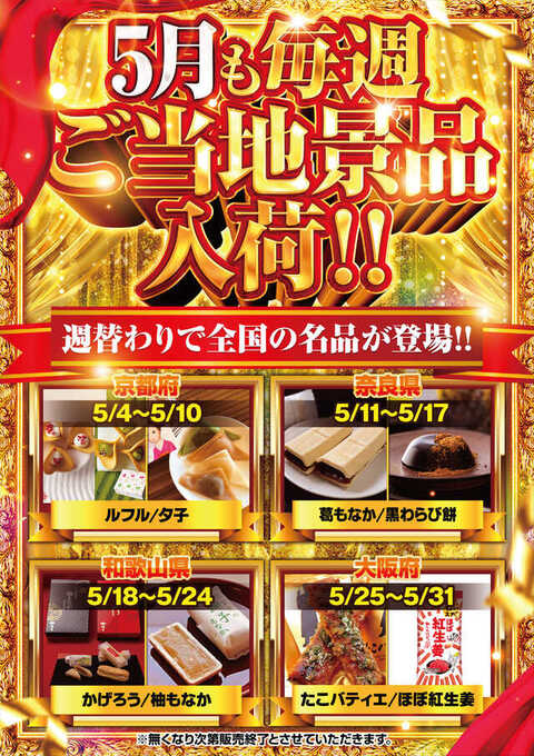 出玉王田無店 | P-WORLD
