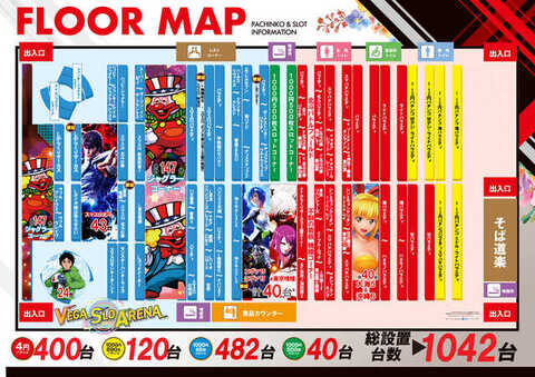 ベガスベガス大谷地店 | P-WORLD