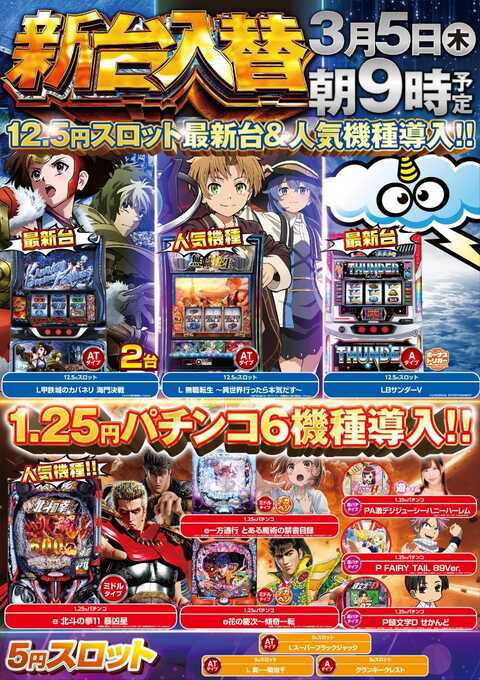 ミカド岐阜岩田店 | P-WORLD