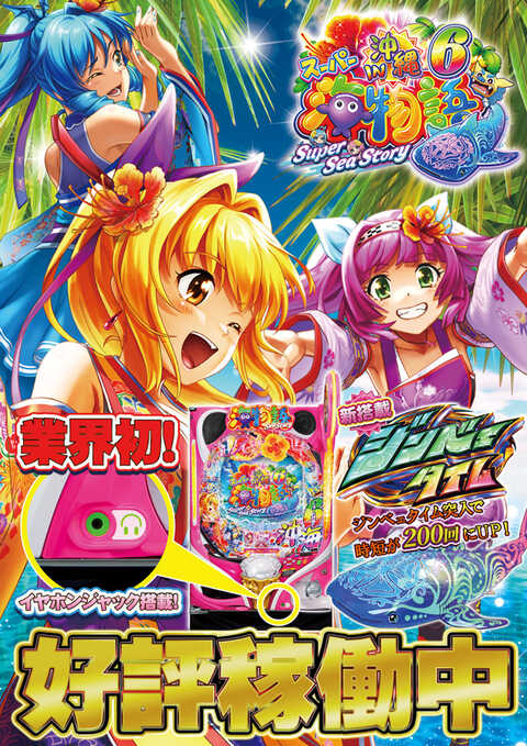 デルゼビッグサイト長岡川崎店 | P-WORLD