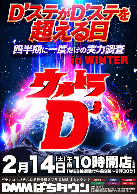 Super D'station上里店 | P-WORLD