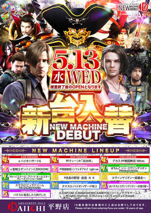 DAIICHI 平野店 | P-WORLD