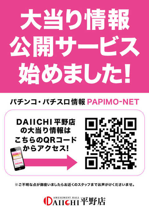 Daiichi 平野店