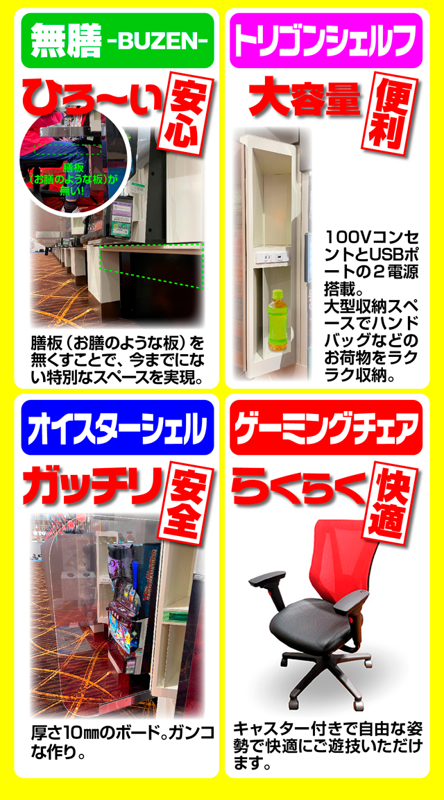 パールショップともえ大和店 | P-WORLD