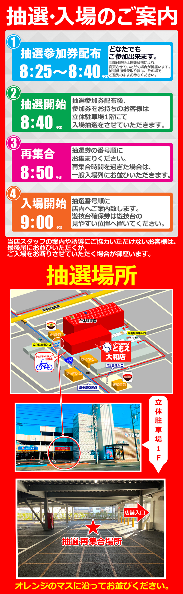 ともえ様確認ページ パールショップともえ大和店 | P-WORLD