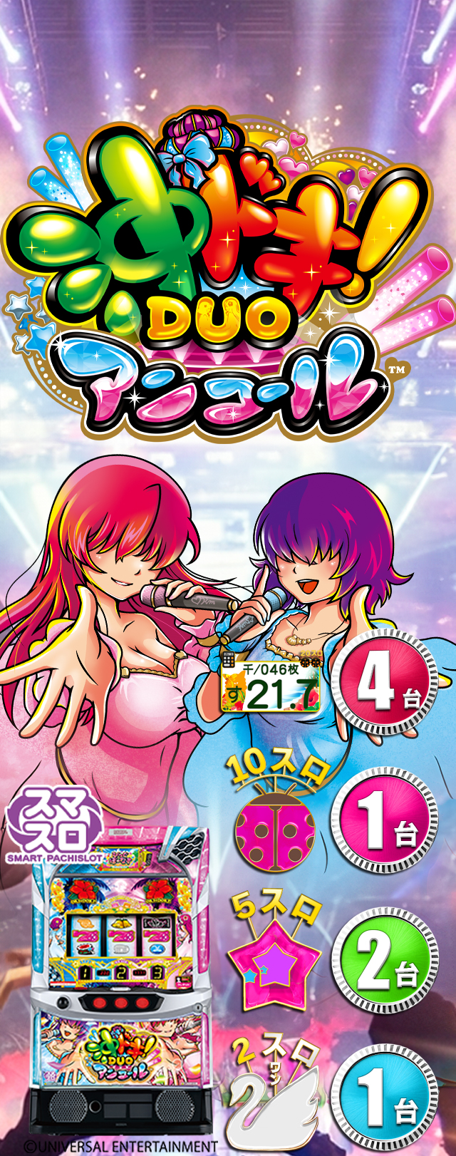 パールショップともえ大和店 | P-WORLD