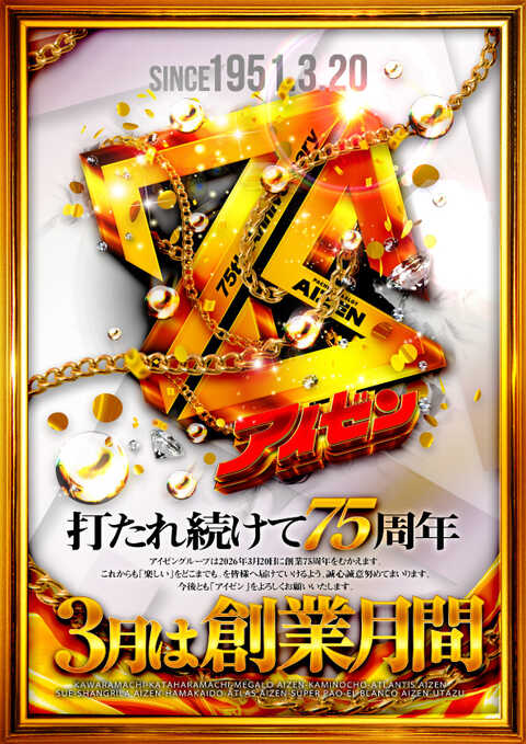 アイゼン上之町店 | P-WORLD