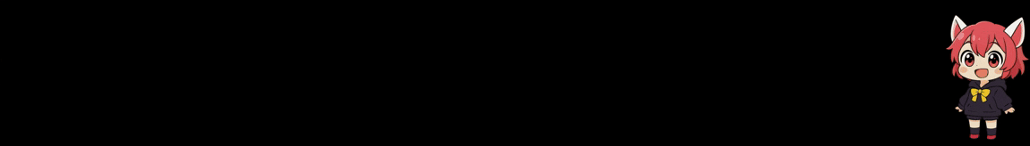 節目の間に入れるGIF