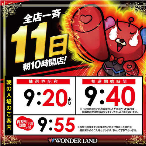 南ヶ丘商店会