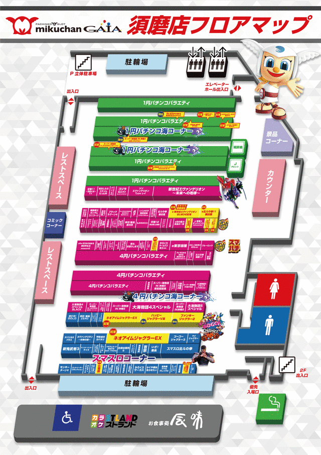 【X】フロアマップ