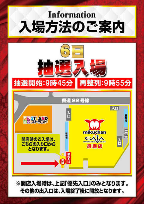 ミクちゃんガイア須磨店 | P-WORLD