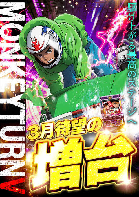 ミクちゃんガイア須磨店 | P-WORLD