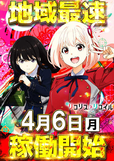 ミクちゃんガイア須磨店 | P-WORLD