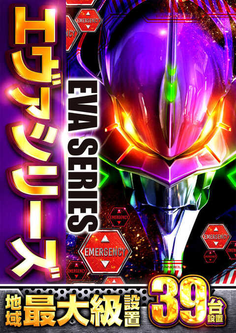 ミクちゃんガイア須磨店 | P-WORLD