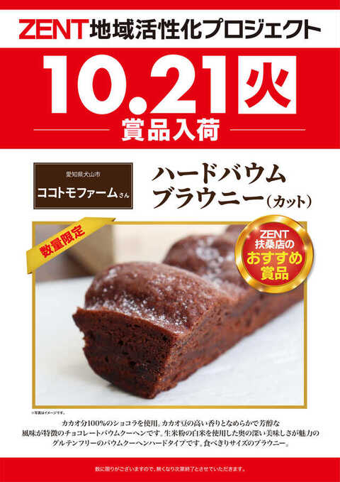 菓子 ZENT bread-