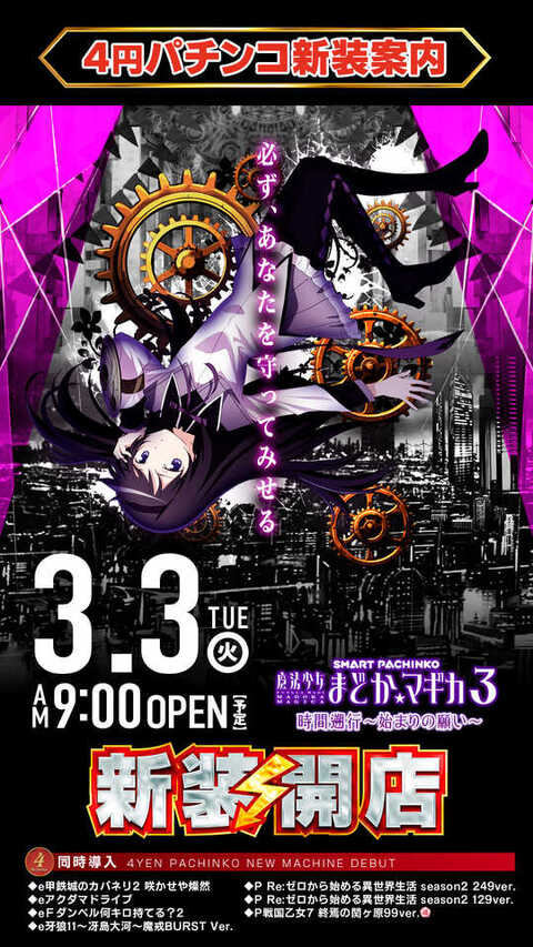 アイランド筑西店 | P-WORLD