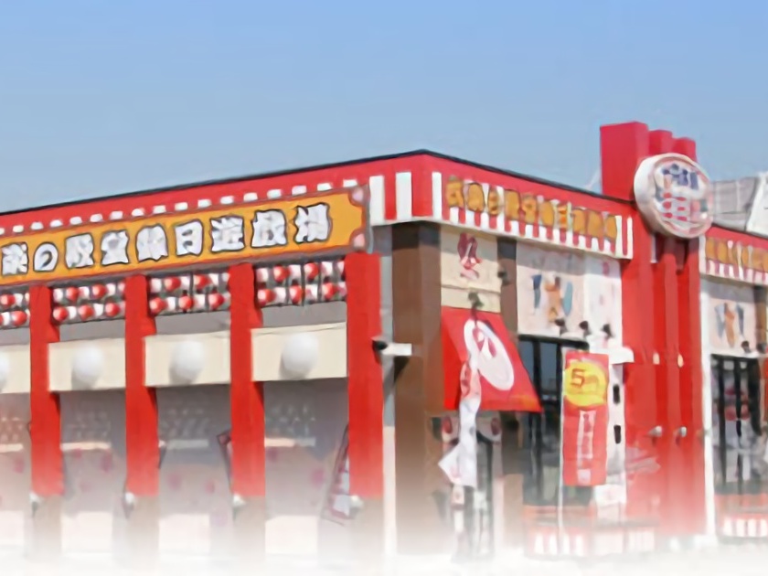 パチンコ玉三郎 竹尾店 | P-WORLD