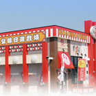 パチンコ玉三郎　竹尾店