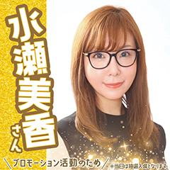 ジール碧南店