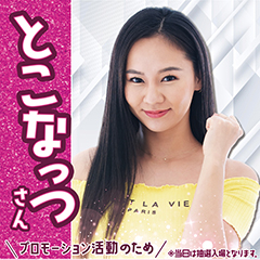 ジール碧南店