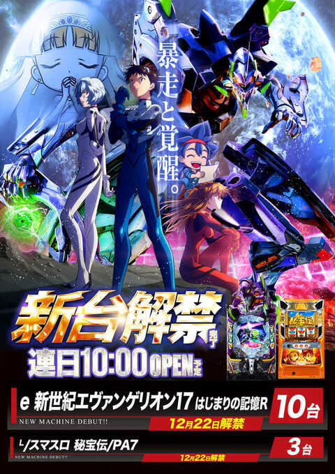 123緑橋店 | P-WORLD