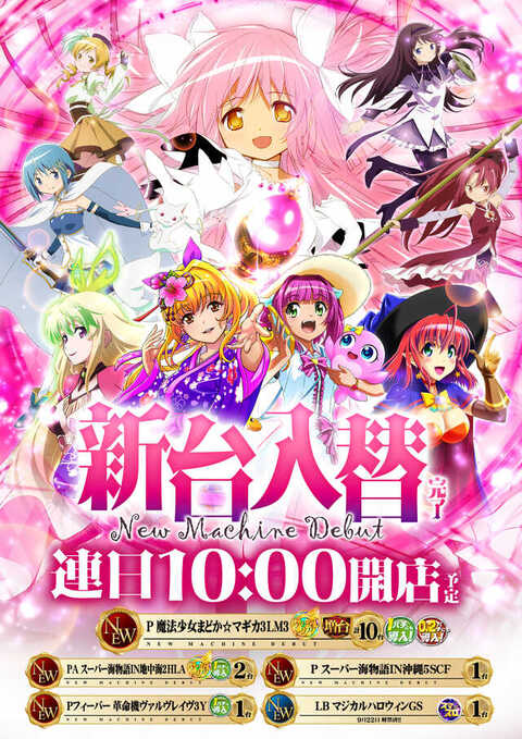 123緑橋店 | P-WORLD