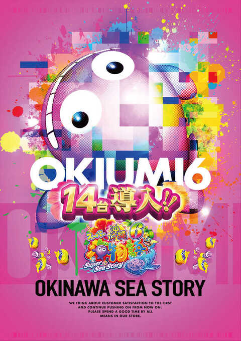 123様 123緑橋店 | P-WORLD