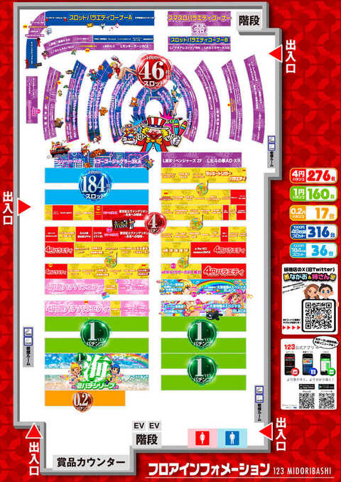 123緑橋店 | P-WORLD