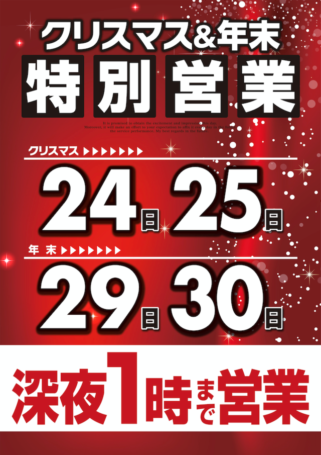 ���ꥹ�ޥ�ǯ�������̱Ķ�