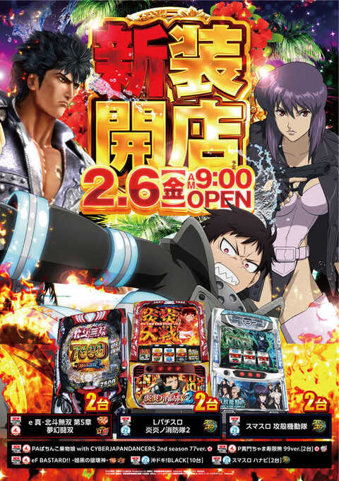 ZENT常陸太田店 | P-WORLD