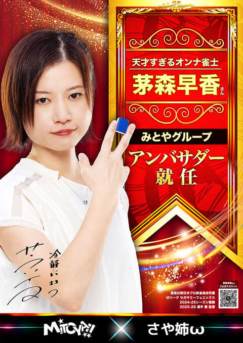 みとや水道橋店 | P-World