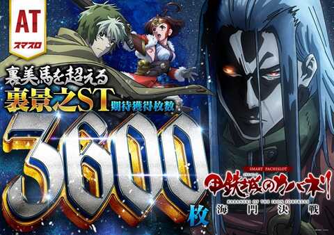 将軍盛岡店 P World 将軍盛岡店 P World