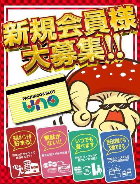 清瀬UNO | P-WORLD