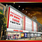 ピーアーク千葉駅前