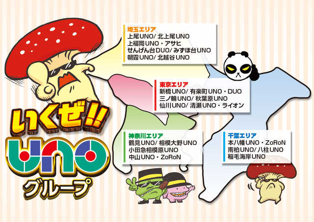 お客様へのご案内