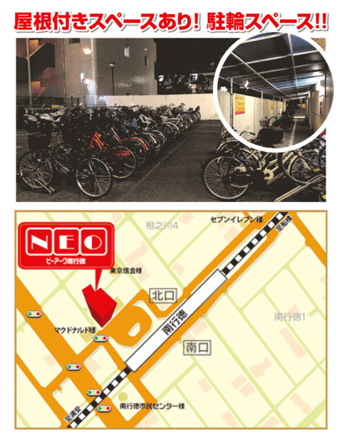 ピーアーク南行徳neo