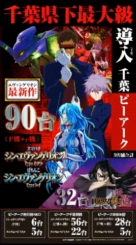 ピーアークおゆみ野 千葉市緑区 鎌取駅 Dmmぱちタウン パチンコ パチスロ店舗情報 ピーアークおゆみ野 千葉市緑区 鎌取駅 Dmmぱちタウン パチンコ パチスロ店舗情報