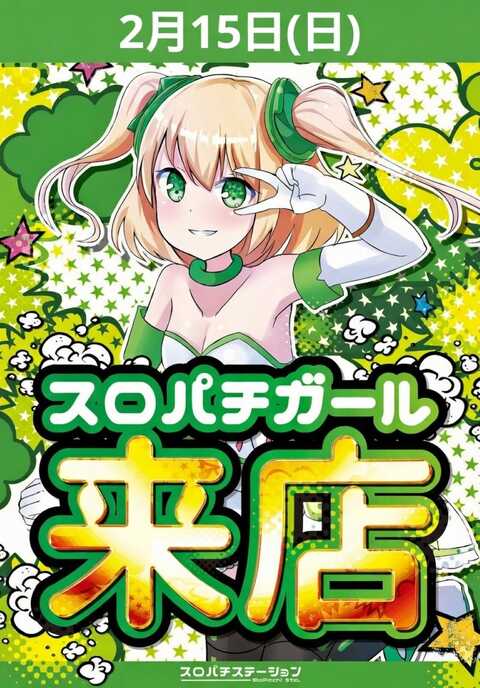 吉兆横浜駒岡店 | P-WORLD