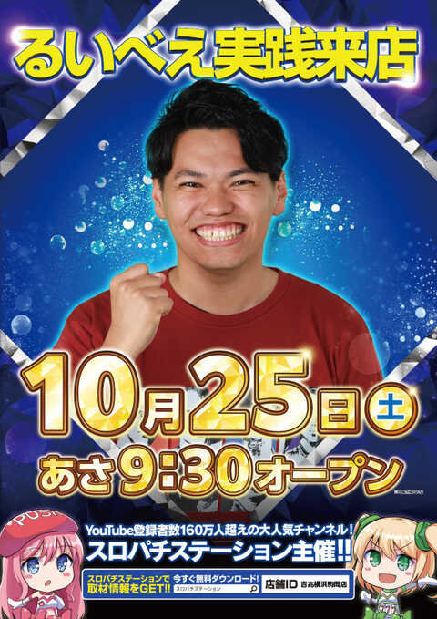 吉兆横浜駒岡店 | P-WORLD