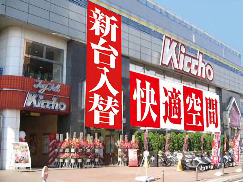 吉兆横浜西寺尾店 | P-WORLD
