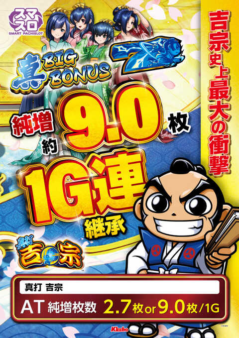 吉兆横浜西寺尾店 | P-WORLD