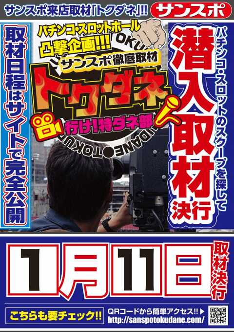 吉兆横浜西寺尾店 | P-WORLD