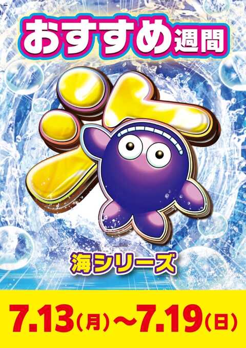 吉兆横浜西寺尾店 | P-WORLD